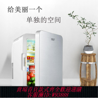 車載冰箱 【12.8萬人好評】SAST迷你冰箱制冷小型化妝品單人宿舍家用租房冷藏保鮮車載冷暖箱