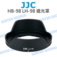 【中壢NOVA-水世界】JJC HB-98 遮光罩 LH-98 適 NIKON Z 24-50mm F4-6.3