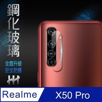 【HH】鋼化玻璃保護貼系列 realme X50 Pro -6.44吋-鏡頭貼-2入(GPN-RMX50P-LENS)