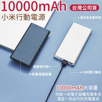 【領券折30】台灣公司貨 小米 10000mAh 新小米行動電源 2代 超薄行動充 雙孔 MI 移動電源 電池 雙USB【X034】