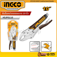 จัดส่งฟรี กทม  สินค้าดี  INGCO คีมล็อคปากตรงขนาด 10 นิ้ว รุ่น HSJP0110