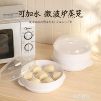熱銷推薦-出口日本微波爐專用蒸盒熱饅頭蒸籠加熱容器蒸米飯的碗家用器皿【摩可美家】