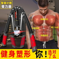 免運 液壓臂力器 400斤可調節 練臂力 拉握力棒 擴胸肌腹肌 傢用健身器材