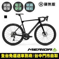 《MERIDA》斯特拉SCULTURA 8000 美利達全能型碳纖維碟煞公路車 無附踏板/Ultegra無線變速/公路車/自行車