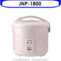 送樂點1%等同99折★虎牌【JNP-1800】機械電子鍋