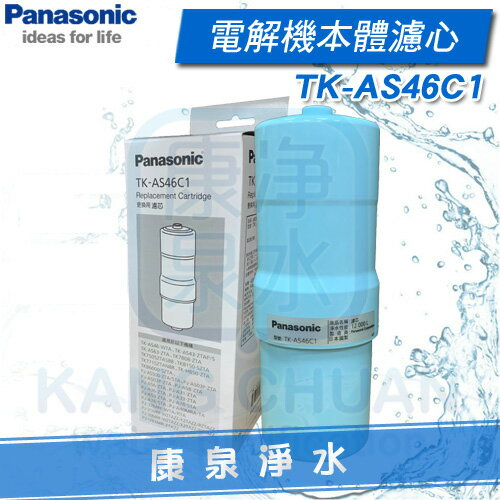 Panasonic TK-7808 ZTA濾心的價格推薦- 2023年6月| 比價比個夠BigGo