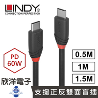 ※ 欣洋電子 ※ LINDY林帝 BLACK系列 USB 3.2 GEN 2X2 TYPE-C 公 TO 公 傳輸線 0.5M (36905_A) 1M (36906_A) 1.5M (36907_A) 電子材料