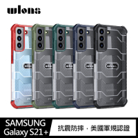 WLONS SAMSUNG Galaxy S21+ 探索者防摔殼
