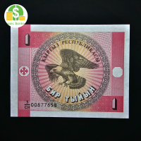 Uang Kuno Kyrgyzstan 1 Tyiyn th 1993