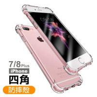 iPhone7 8Plus 手機保護殼透明加厚四角防摔防撞氣囊保殼套款(7PLUS手機殼 8PLUS手機殼)