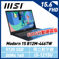 【贈電競耳機】(送:500G固態行動碟)msi微星 Modern 15 B12M-446TW 15.6吋 商務筆電