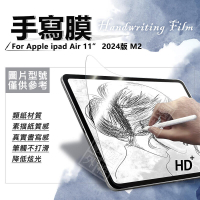 【嚴選外框】 IPAD AIR 11 2024 書寫膜 手寫膜 類紙膜 畫圖膜 霧面 保護膜 AIR11 M2 保護貼
