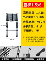 單面伸縮梯 鋁梯 鋁合金梯 伸縮梯子升降工程梯鋁合金便攜家用多功能7米直梯帶鉤折疊不鏽鋼『FY00420』