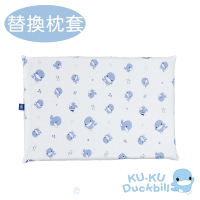 KUKU酷咕鴨 親水透氣乳膠替換枕套(藍/粉)