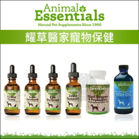 Animal Essentials耀草醫家［寵物保健品，OMEGA3魚油，眼睛，益生菌，免疫，膀胱，泌尿，關節］