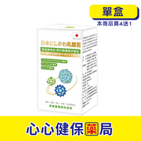 【原廠正貨】格萊思美 日本 ABS益生菌 (30包)(單盒) 乳酸菌 腸胃 心心藥局
