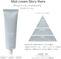 日本製 LebeL Moii 造型保養#護髮霜 60g-肌髮兩用護髮霜 60g