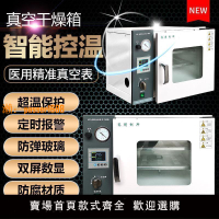 【可開發票】賽得利斯真空干燥箱恒溫箱加熱箱實驗室用真空烘箱工業烤箱烘干箱