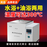 【保固兩年】恒溫水浴鍋實驗室數顯磁力攪拌水浴鍋電熱不銹鋼高溫實驗室油浴鍋