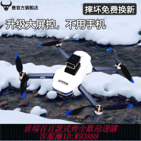 無人機遙控 獸無人機2025新款帶屏幕遙控器智能返航避障高清航拍學生成人熱賣