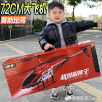 超大型遙控飛機直升機兒童抗耐摔充電動小學生航拍模男孩玩具禮物 中秋免運