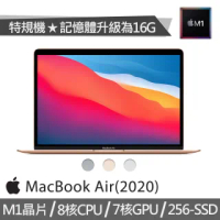【Apple 蘋果】特規機 MacBook Air 13.3吋 M1晶片 8核心CPU 與 7核心GPU(16G/256G SSD)