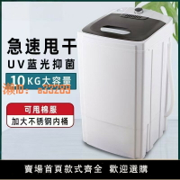 【可開發票】小天鵝脫水機家用甩干機小型單甩干桶單脫水桶迷你租房宿舍大