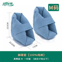 臥床老人腳套護腳踝足跟腳墊腳跟緩衝墊固定器骨折抬高復健用品
