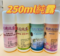 {薆田} 250ml。可以喝的纯露。純露花水。天然純露。天然化妝水。玫瑰化妝水。保濕化妝水。花水。
