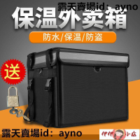 美團外賣箱保溫箱黑色送餐箱子加厚防水防盜商用擺攤外賣保溫箱子