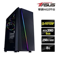 【華碩平台】i3四核{疾馳遊俠}RTX2060獨顯電玩機(i3-10105F/8G/256G_SSD/RTX2060-6G)