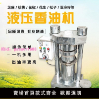 商用立式液壓榨油機多功能花生芝麻菜籽油全自動不銹鋼油坊香油機