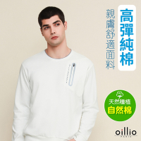 oillio歐洲貴族 男裝 長袖超柔圓領T恤 經典領口配色 輕柔彈力 特色口袋 白色 法國品牌 有大尺碼