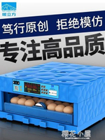 暖立方 孵化器雞蛋孵化機全自動家用型孵蛋器小型智慧小雞孵化箱QM 【麥田印象】