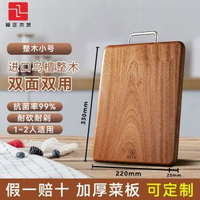 硯正進口菜板烏檀木防霉家用抗菌砧板案板面板定製整木實木砧板-小號【提手烏檀木】33*22*2.5CM 均碼-款式11
