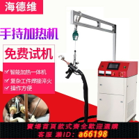 【台灣公司 可開發票】高頻感應加熱設備小型手持式加熱機銅管淬火焊接機空調銅管釬焊機
