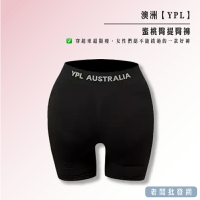 【正貨+發票】澳洲 YPL 蜜桃臀提臀褲【老闆批發網】