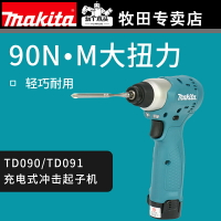 makita牧田電動螺絲批TD090D充電式10.8V沖擊起子機TD091D螺絲刀