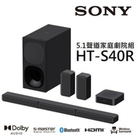 (領券折後8236+限時優惠) SONY  索尼 5.1聲道 無線後環繞 Soundbar 家庭劇院 HT-S40R(少量現貨)