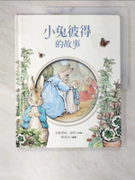 【書寶二手書T1／少年童書_ECN】小兔彼得的故事_碧雅翠絲‧波特
