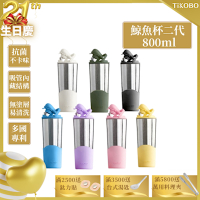 TiKOBO鈦工坊純鈦鯨魚杯二代800ml-贈細吸管 雙層真空-吸管杯.飲料杯.環保杯.冰霸杯.保溫杯.隨行杯