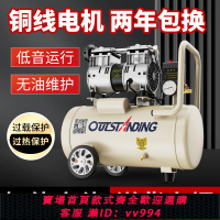 {公司貨 最低價}新款氣泵空壓機空氣壓縮機無油靜音充氣機高壓打氣泵木工汽修噴漆