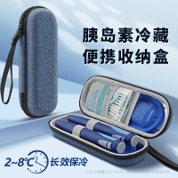 【台灣公司 可開發票】OLYSON適用胰島素冷藏收納盒隨身便攜式注射筆收納包家用小型保溫盒冰袋戶外恒溫保冷干擾素包藥品儲存盒套袋