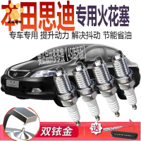 4s店直供 火花塞 汽車火花塞 適用本田思迪專用火花塞雙銥金原廠原裝火花塞升級原車升級正品 廠家直銷5y9