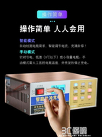 充電機 汽車電瓶充電器12V24V伏摩托車蓄電池純銅全智慧通用型自動充電機  交換禮物全館免運