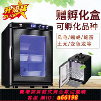 【台灣公司 可開發票】爬寵孵化箱烏龜蛋全自動孵化機 爬行動物孵化器 蜥蜴爬蟲孵化箱