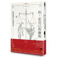 你，是自己的鑰匙：靈媒媽媽的心靈解答書[9折] TAAZE讀冊生活