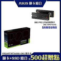 [顯卡+SSD組合]ASUS華碩 RTX4060 + Samsung 980 PRO 2TB含散熱片