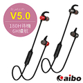 aibo BTM5 輕量入耳式藍牙V5.0磁吸耳機麥克風 - 鐵灰/紅色