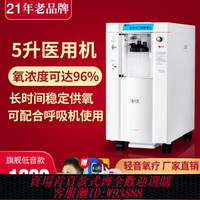 焊台 【醫院同款】蘇宏醫用3/5L升制氧機家用吸氧機老人肺氣腫用氧氣機